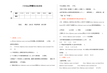 2021年六年级数学上册期末测试题及答案一【青岛版】