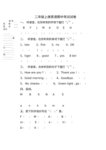 秋剑桥英语二年级上册英语期中考试试卷