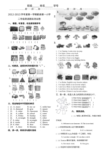 快乐英语小学二年级上册期末试题