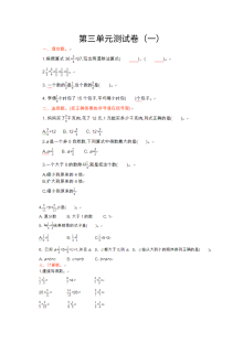 2021年六年级数学上册第三单元测试题及答案一【青岛版】
