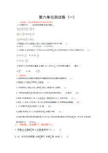 2021年六年级数学上册第六单元测试题及答案一【青岛版】