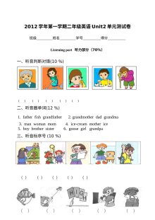 二年级英语unit 2试卷