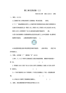 2021年六年级数学上册第二单元测试题及答案一【青岛版】