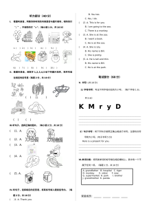 朝阳星河双语学校第一学期二年级英语期末试卷