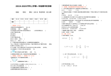 2021年六年级数学上册期中测试题及答案【冀教版】