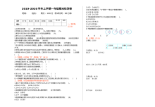 2021年六年级数学上册期末测试题及答案【冀教版】