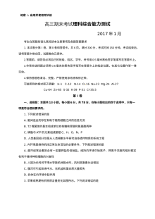 桓台二中高三年级上学期期末理科综合试卷（物理部分，人教版）含答案