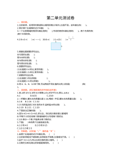2021年六年级数学上册第二单元测试题及答案【冀教版】