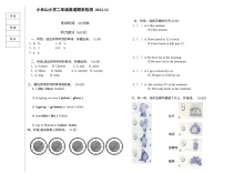 小长山小学二年级英语上期末试卷