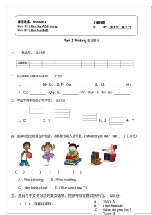 外研社新标准小学二年级英语上册Module 1测试题