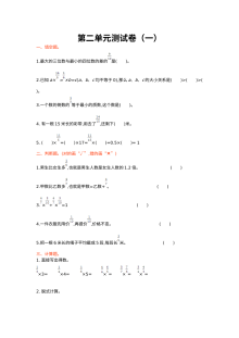 2021年六年级数学上册第二单元测试题及答案A【北师大版】