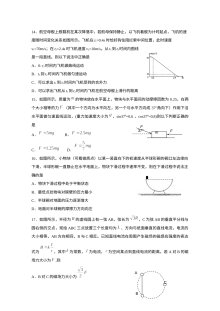 吉林省实验中学高三第一次模拟考试理科综合物理试题及参考答案（人教版）