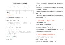 2021年六年级数学上册期末测试题及答案一【北京版】