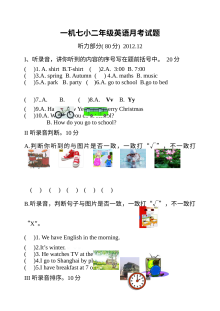 外研版一起二年级英语12月月考试卷