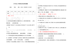 2021年六年级数学上册期末测试题及答案二【北京版】
