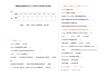 2021年六三制五年级数学上册期中测试题及答案一【青岛版】