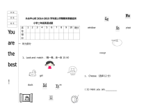 上学期新标准二年级英语期末试题
