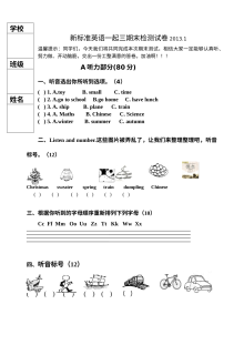 海小二年级上学期英语期末测试题