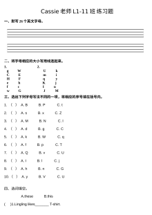 外研社二年级英语上期末复习题一【字母+单复数】