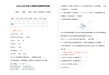 2021年五年级数学上册期中测试题及答案【冀教版】