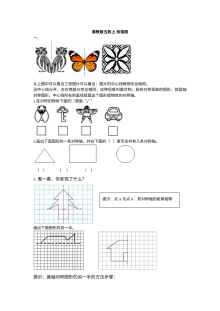2021年五年级数学上册期末衔接题及答案【冀教版】