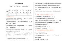 2021年六年级数学上册期中测试题及答案【西师大版】