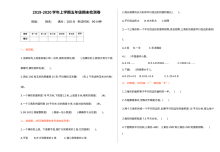 2021年五年级数学上册期末测试题及答案【冀教版】