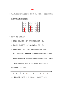 2021年六年级数学上册期末衔接题及答案6套【西师大版】