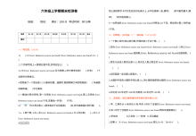 2021年六年级数学上册期末测试题及答案【西师大版】