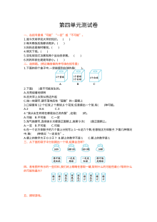 2021年五年级数学上册第四单元测试题及答案【冀教版】