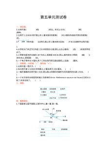 2021年六年级数学上册第五单元测试题及答案【西师大版】