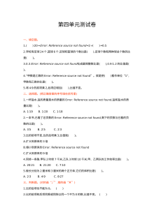 2021年六年级数学上册第四单元测试题及答案【西师大版】