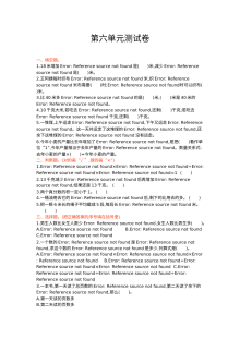 2021年六年级数学上册第六单元测试题及答案【西师大版】