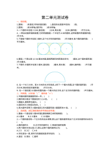 2021年六年级数学上册第二单元测试题及答案【西师大版】