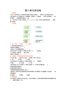 2021年六年级数学上册第八单元测试题及答案【西师大版】