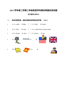 2012新起点二年级英语下册期末试题