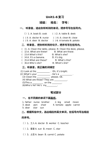 小学英语2A复习题 Unit1-6【牛津版】