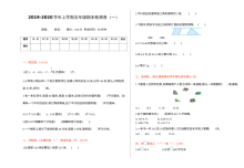 2021年五年级数学上册期末复习题及答案一【苏教版】