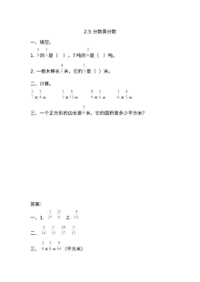 2021年六年级数学上册课课练及答案全册【苏教版】