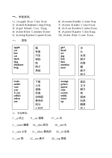 小学英语第三册期末试题