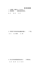 2021年四年级数学上册第六单元测试题及答案二【西师大版】