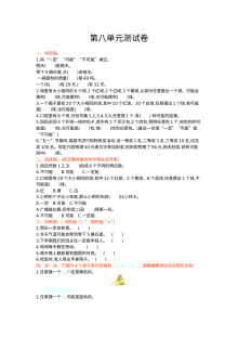 2021年四年级数学上册第八单元测试题及答案一【西师大版】
