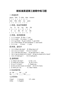 小学英语第三册试题