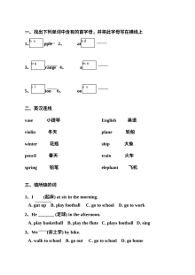 二年级英语期末试题