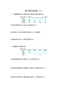2021年五年级数学上册第六单元测试题及答案二【苏教版】