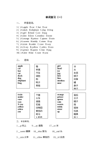 小学二年级英语期末复习题