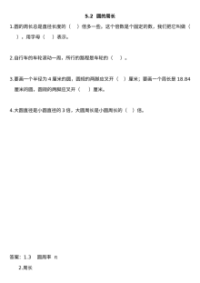 2021年六年级数学上册课课练及答案全册【青岛版】