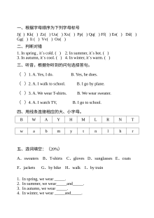 小学英语第三册期末复习题