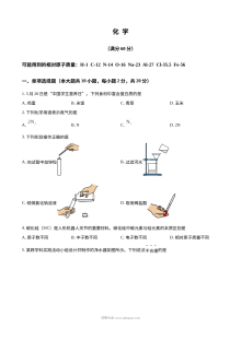 2026年新疆维吾尔自治区初中学业水平考试化学真题（人教版）