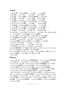 小学英语二年级上册期末单词范围